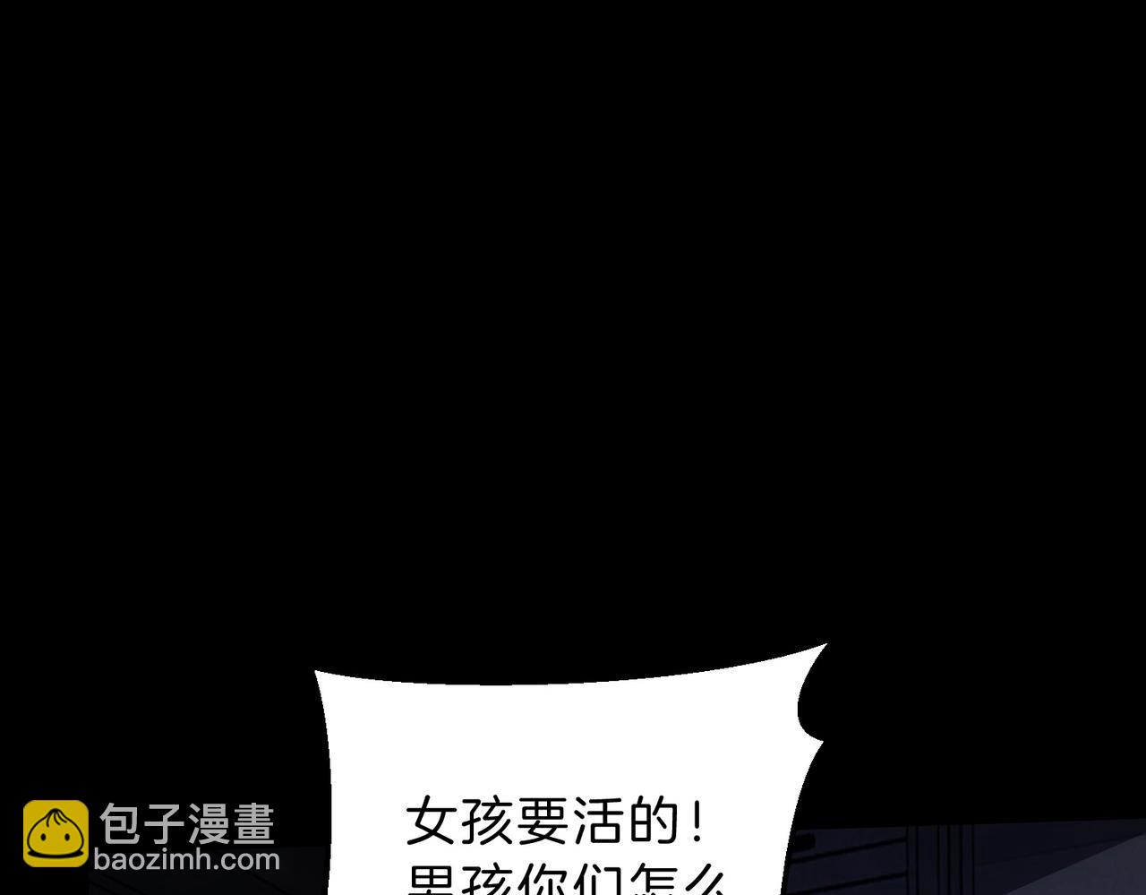 三歲開始做王者 - 第6季第196話 夜雨(2/5) - 6