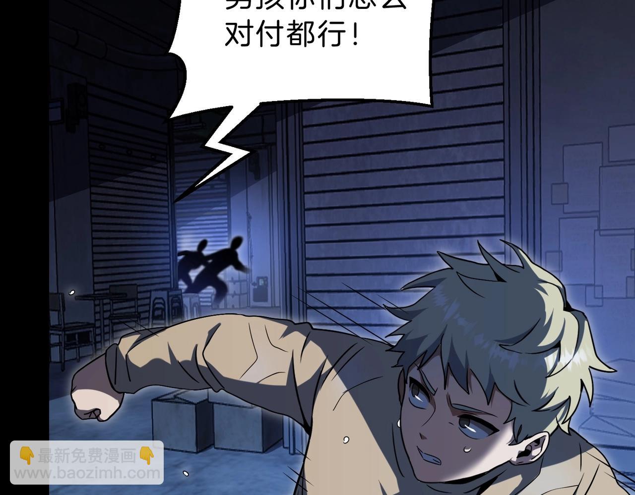 三歲開始做王者 - 第6季第196話 夜雨(2/5) - 7