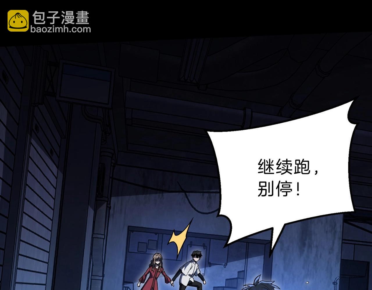 三歲開始做王者 - 第6季第196話 夜雨(2/5) - 1