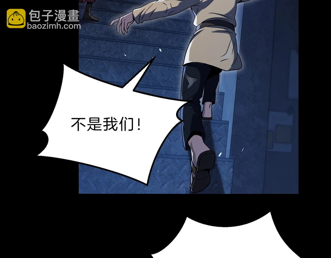 三歲開始做王者 - 第6季第196話 夜雨(2/5) - 4