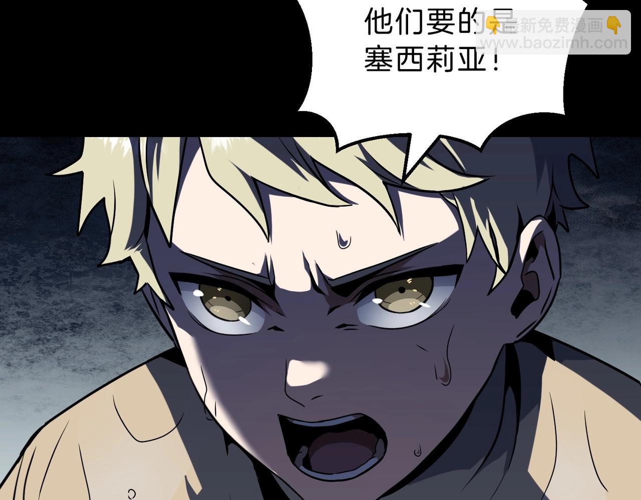 三歲開始做王者 - 第6季第196話 夜雨(2/5) - 5