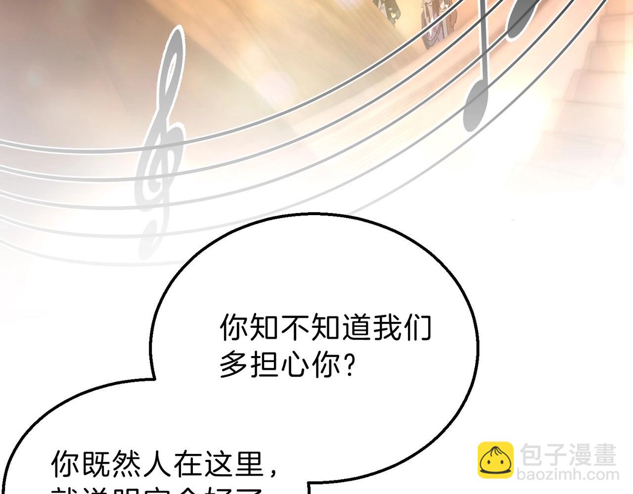 三歲開始做王者 - 第6季第198話 聚會(3/5) - 5