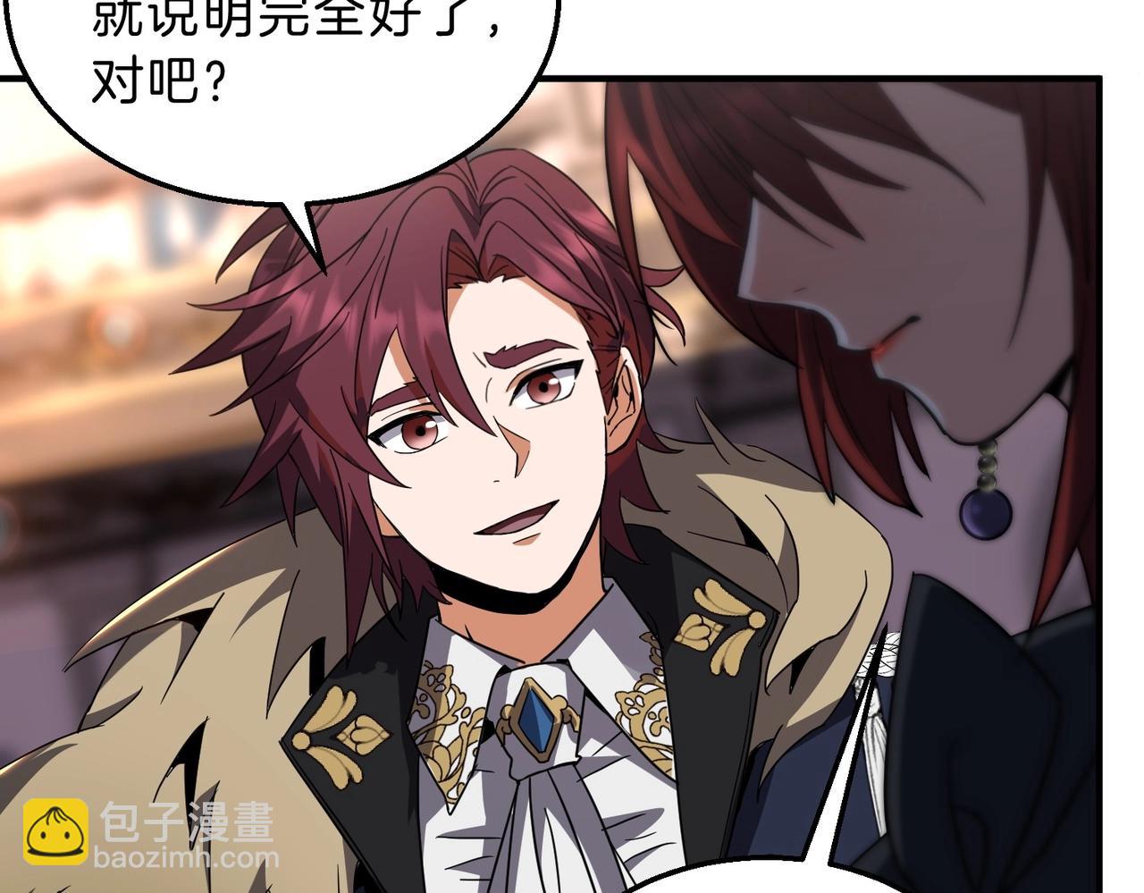 三歲開始做王者 - 第6季第198話 聚會(3/5) - 6