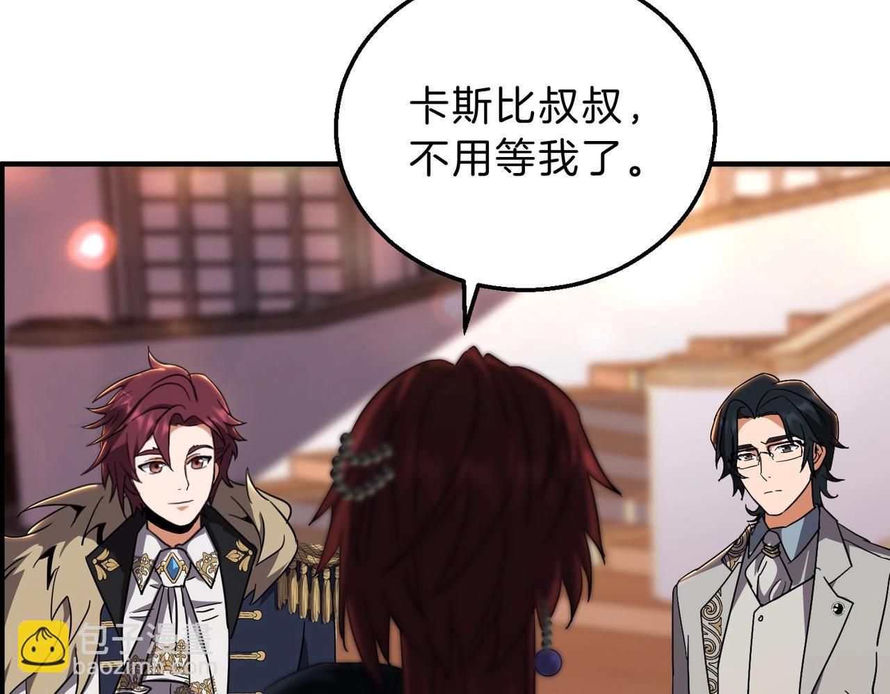 三歲開始做王者 - 第6季第198話 聚會(3/5) - 8