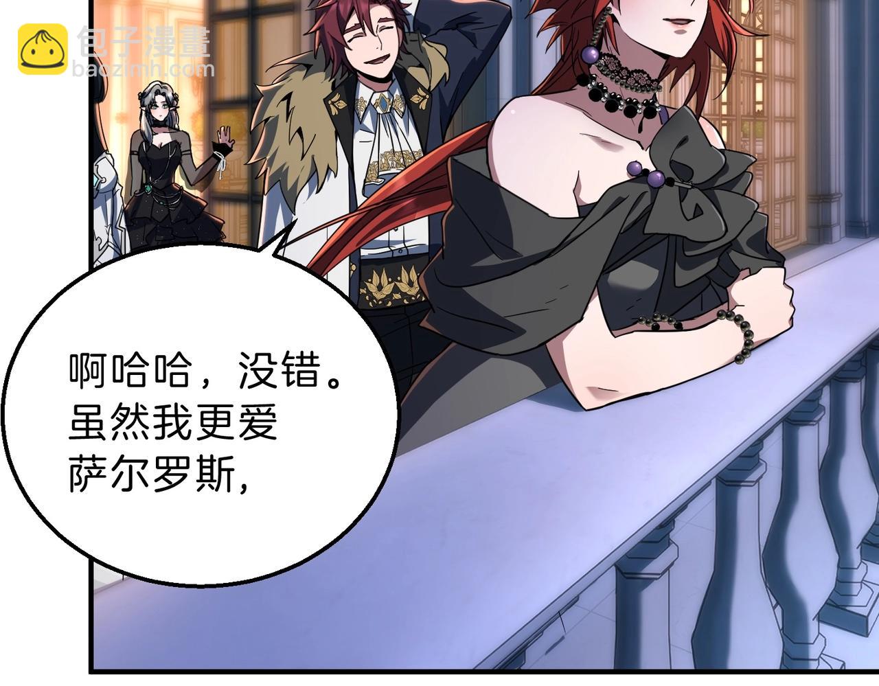 三歲開始做王者 - 第6季第198話 聚會(3/5) - 8