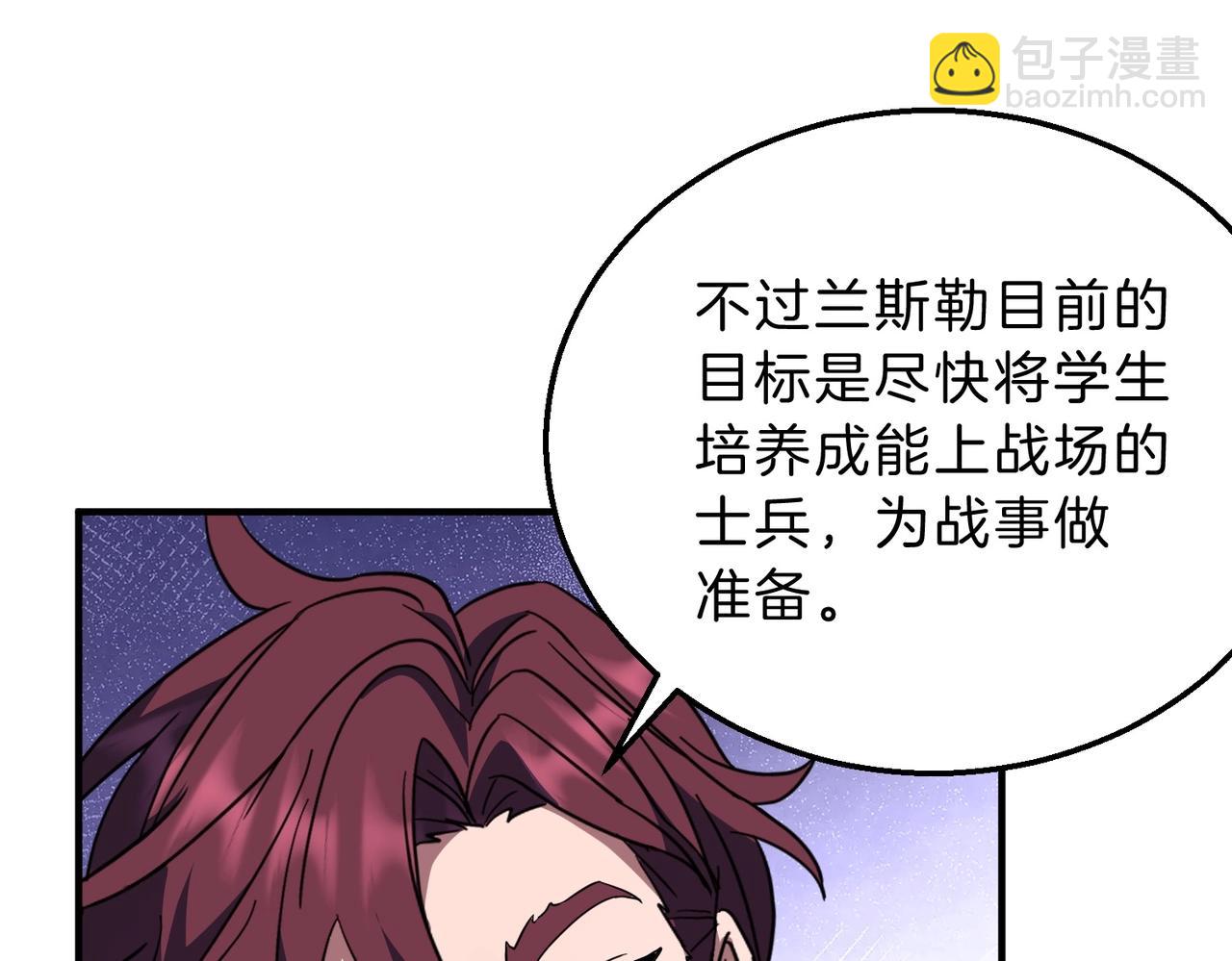 三歲開始做王者 - 第6季第198話 聚會(3/5) - 1