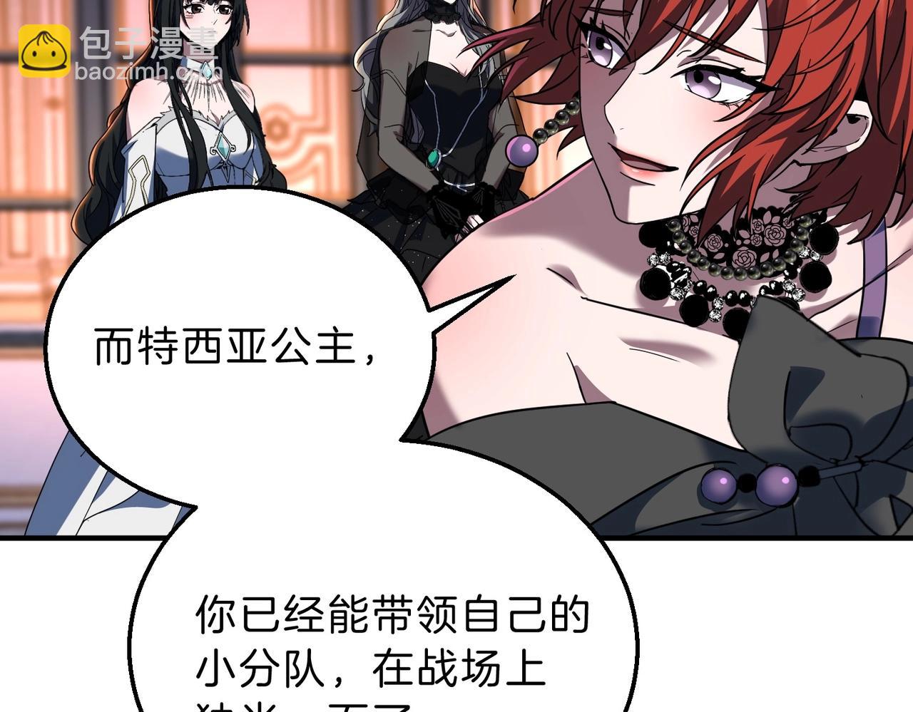 三歲開始做王者 - 第6季第198話 聚會(3/5) - 5