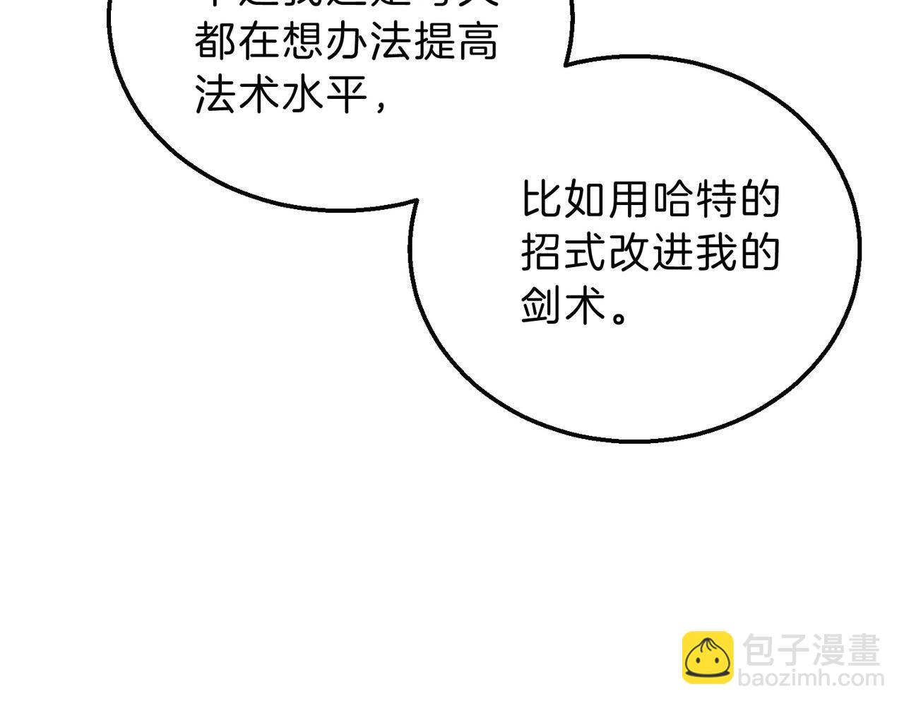 三歲開始做王者 - 第6季第198話 聚會(3/5) - 8