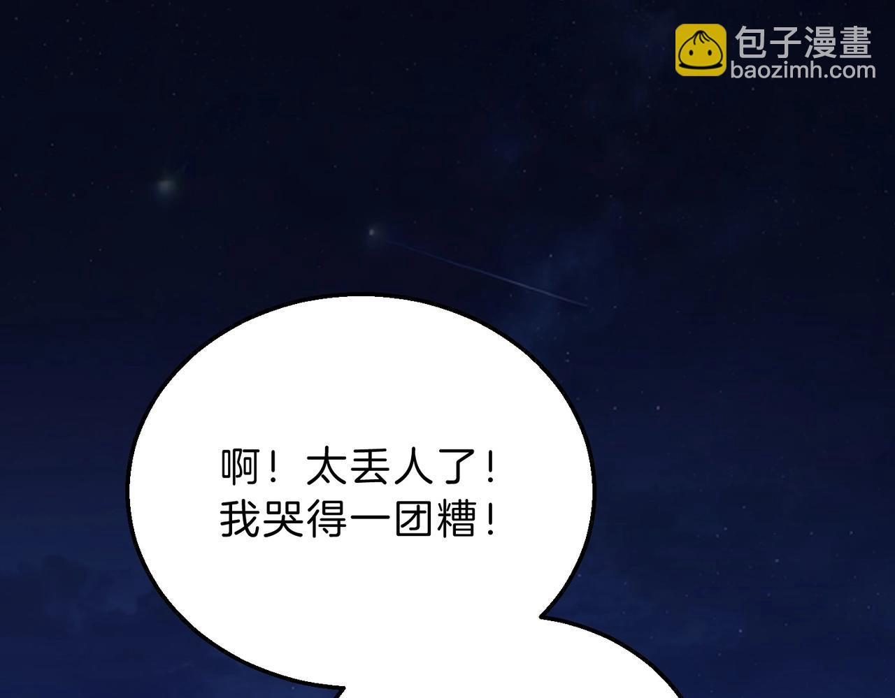 三歲開始做王者 - 第6季第198話 聚會(4/5) - 7