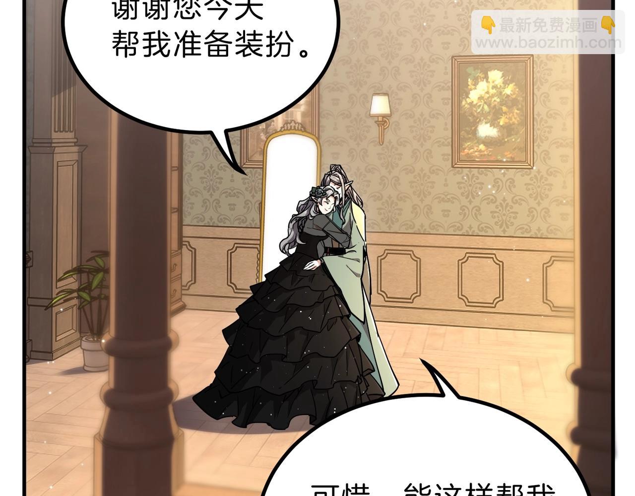 三歲開始做王者 - 第6季第198話 聚會(1/5) - 8