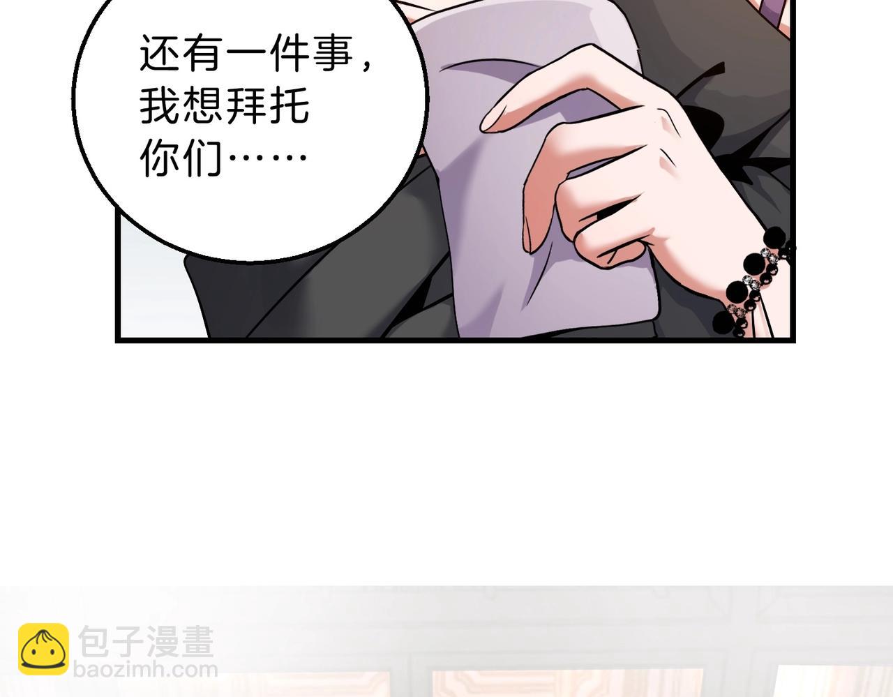 三歲開始做王者 - 第6季第198話 聚會(4/5) - 7