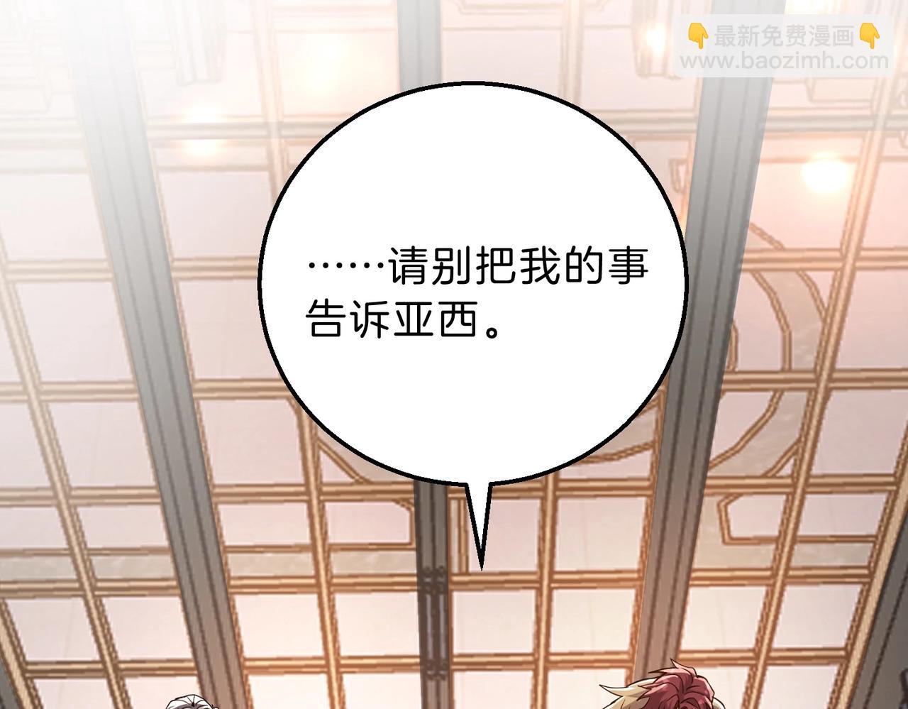 三歲開始做王者 - 第6季第198話 聚會(4/5) - 8