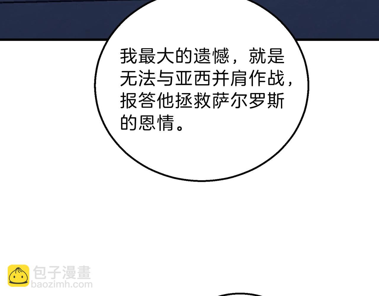 三歲開始做王者 - 第6季第198話 聚會(4/5) - 2