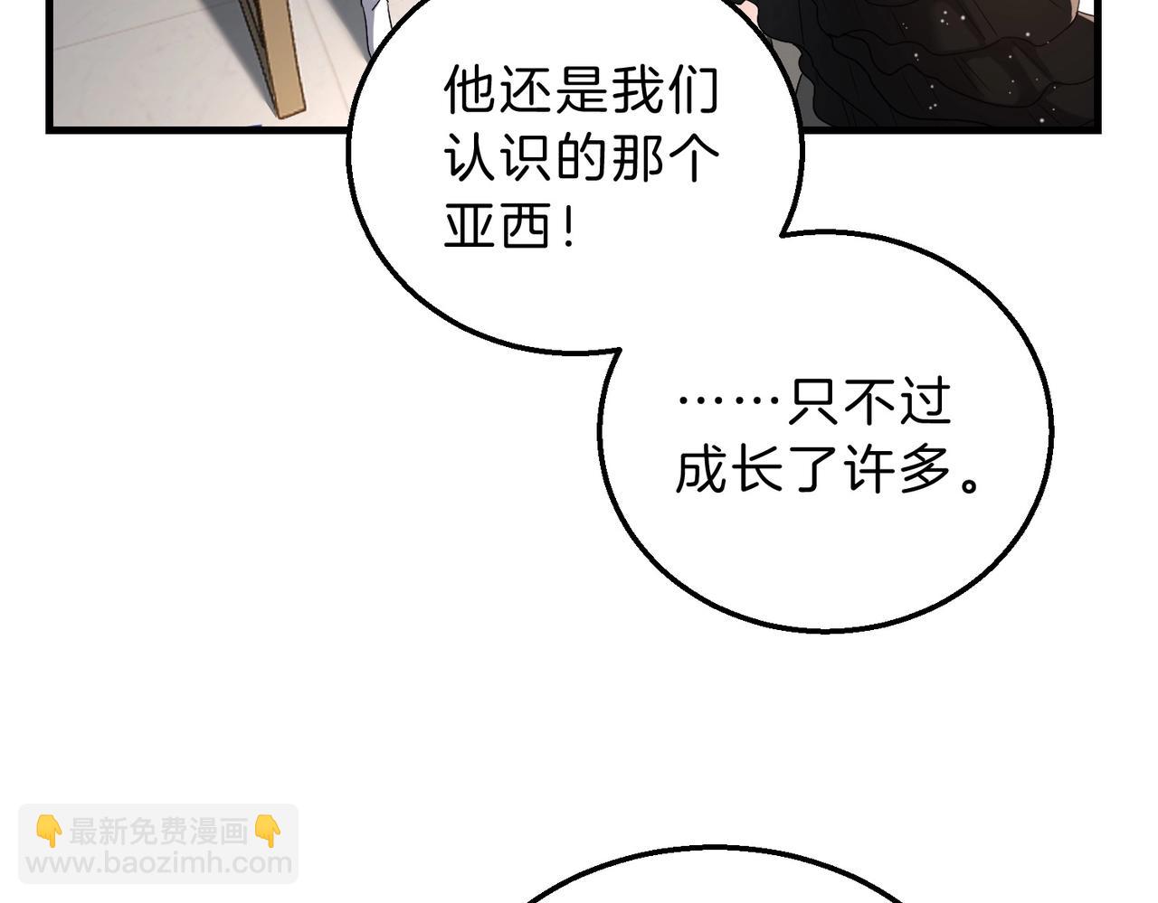 三歲開始做王者 - 第6季第198話 聚會(4/5) - 7