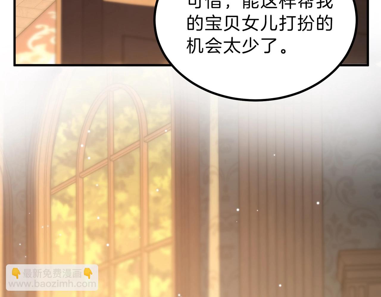三歲開始做王者 - 第6季第198話 聚會(1/5) - 1