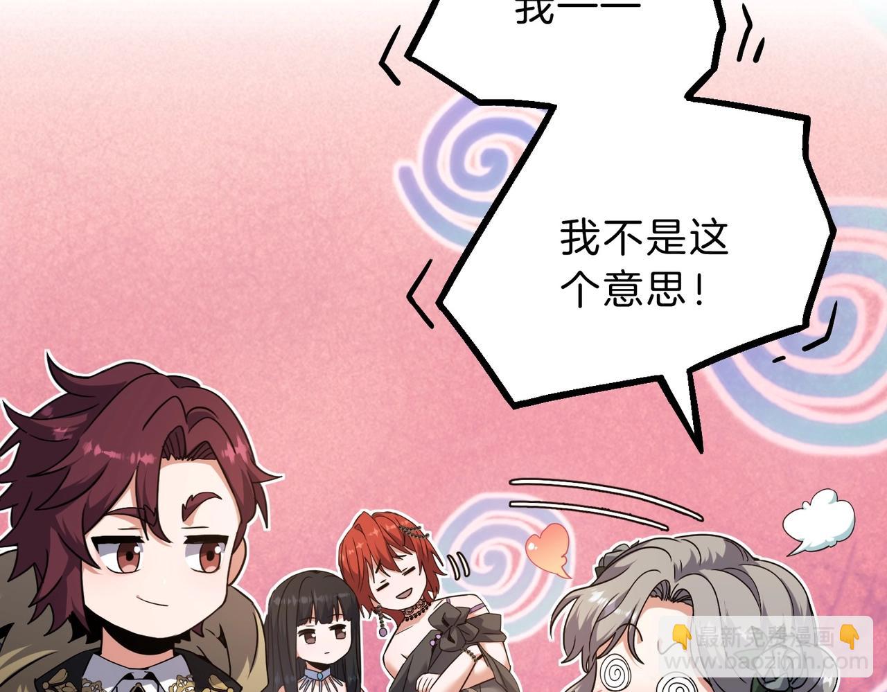 三歲開始做王者 - 第6季第198話 聚會(4/5) - 2