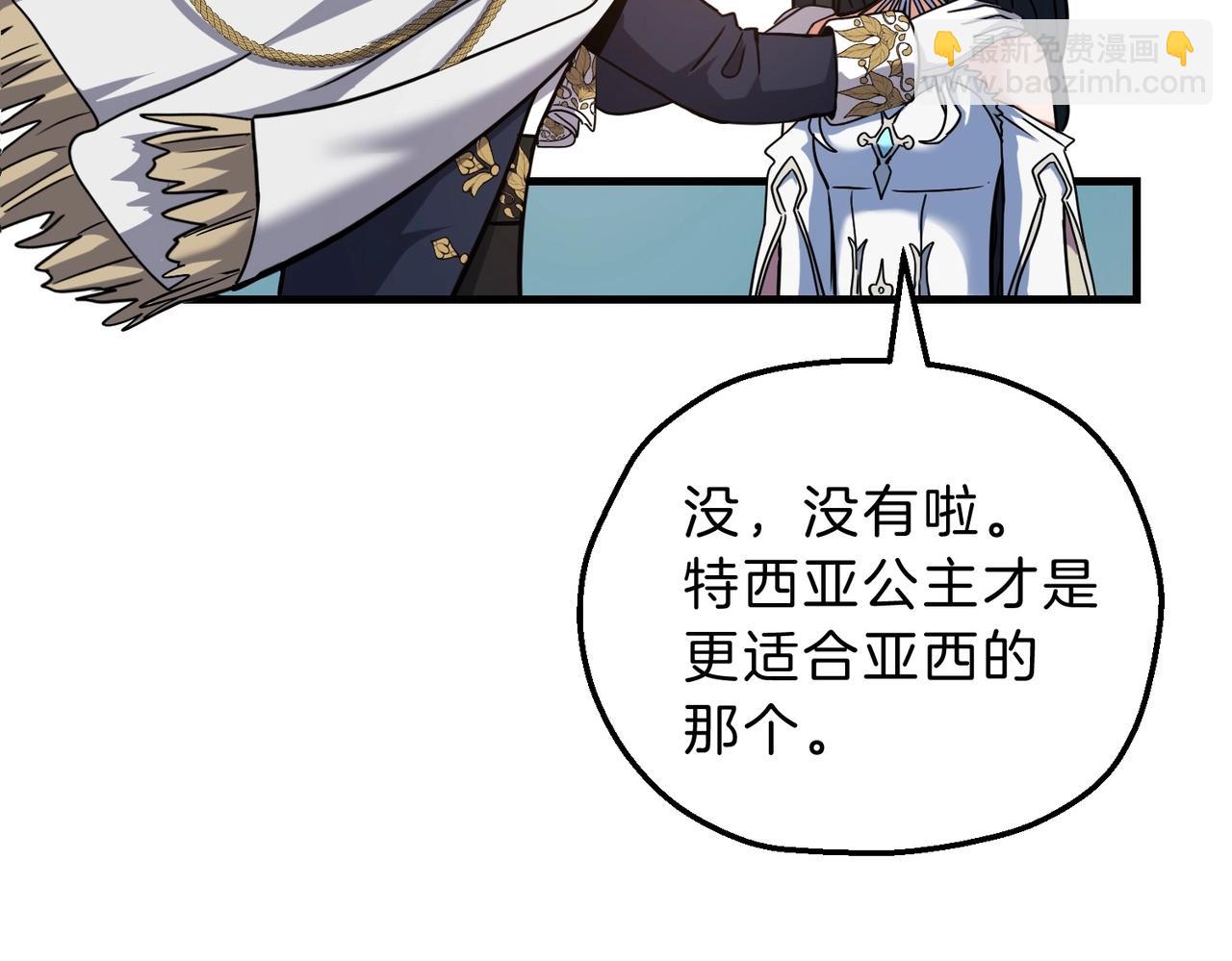 三歲開始做王者 - 第6季第198話 聚會(4/5) - 6