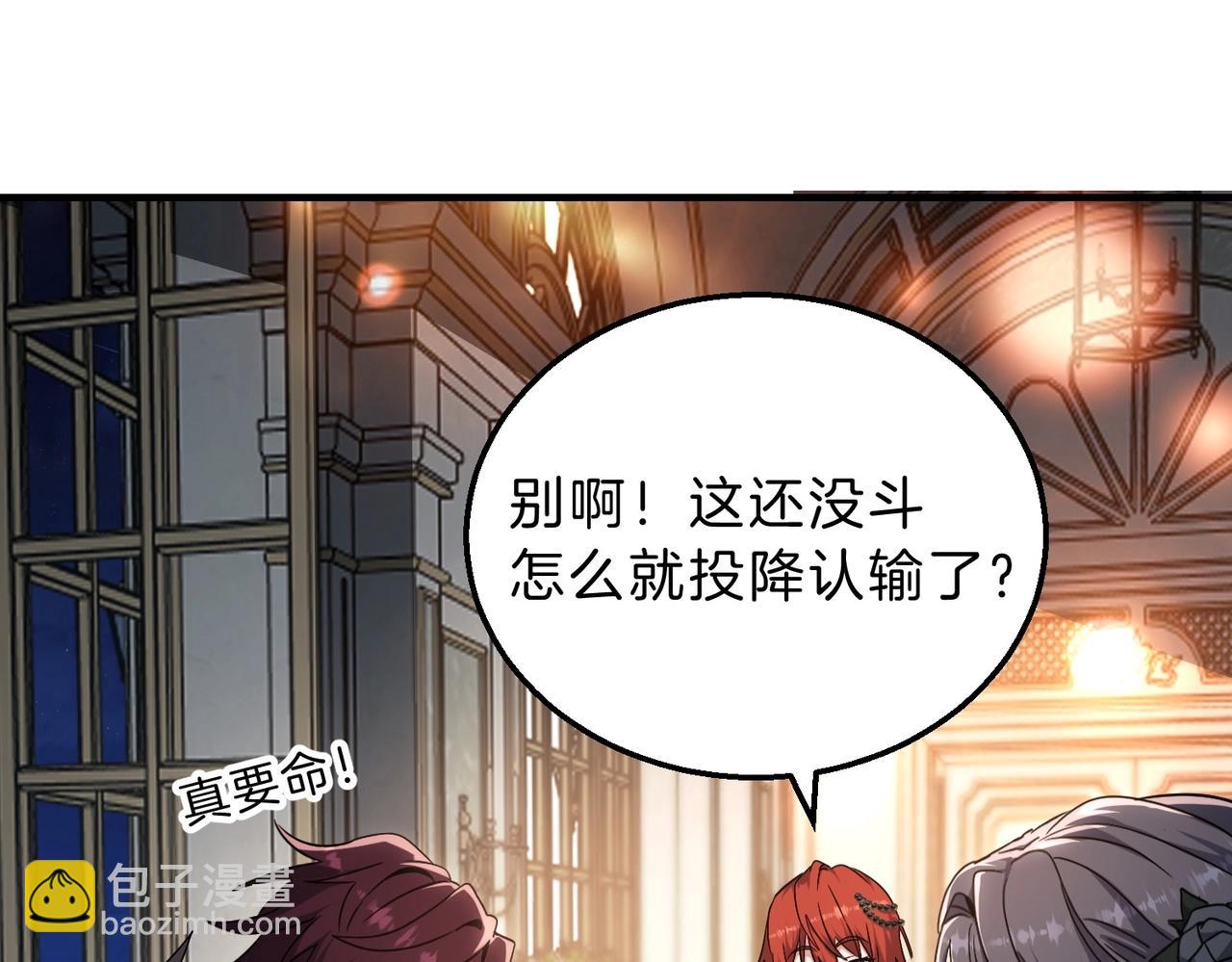 三歲開始做王者 - 第6季第198話 聚會(4/5) - 7