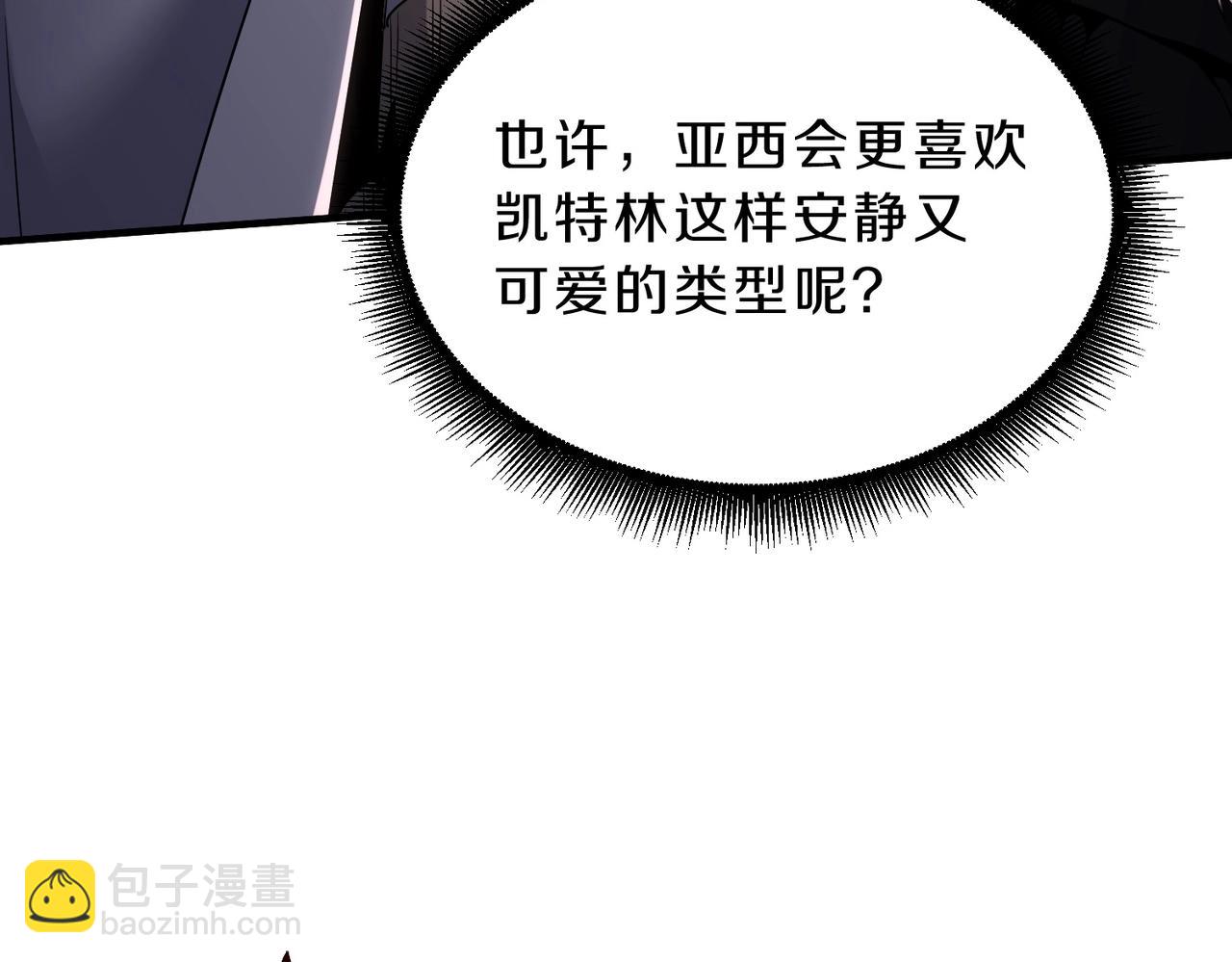 三歲開始做王者 - 第6季第198話 聚會(4/5) - 1