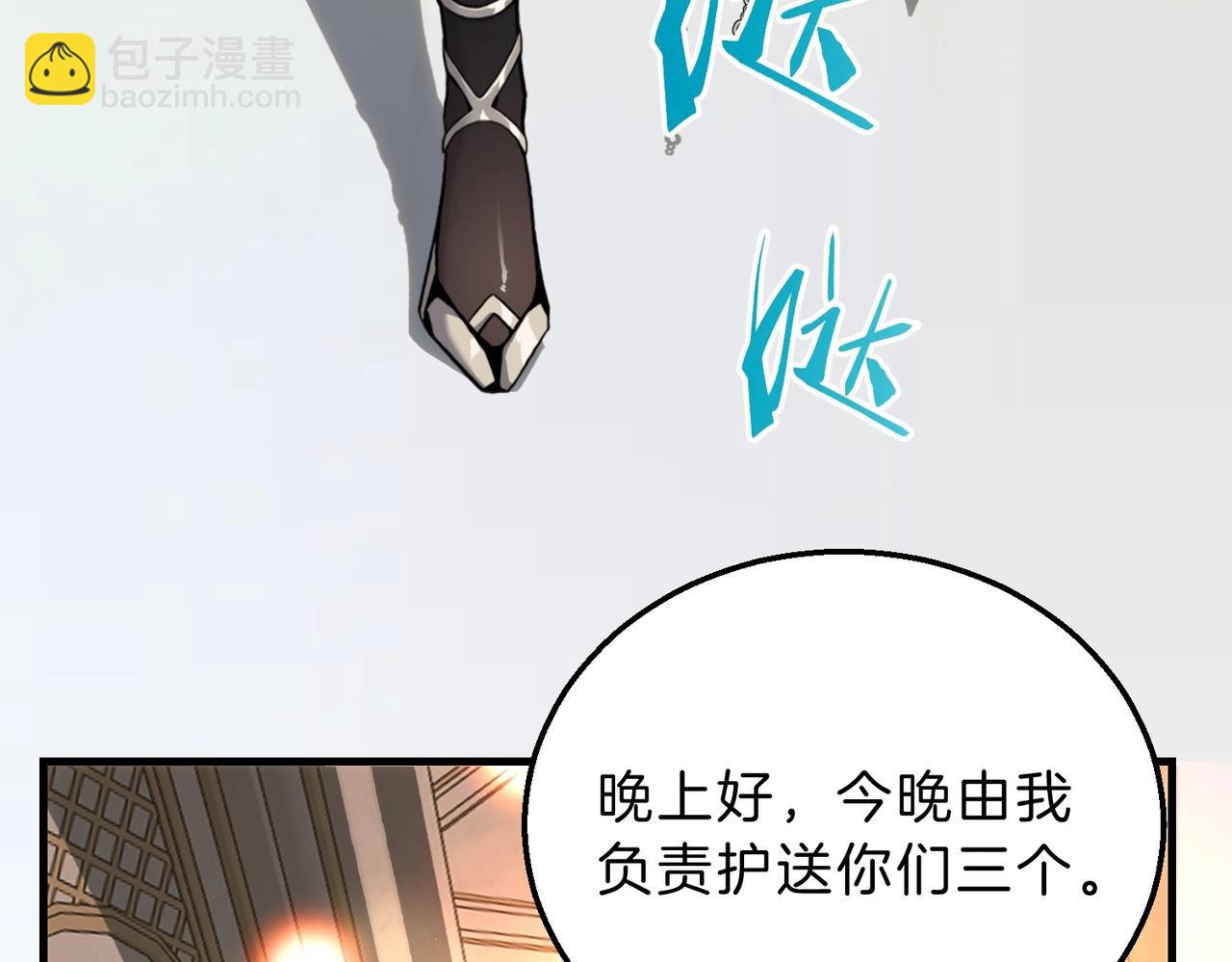 三歲開始做王者 - 第6季第198話 聚會(4/5) - 8