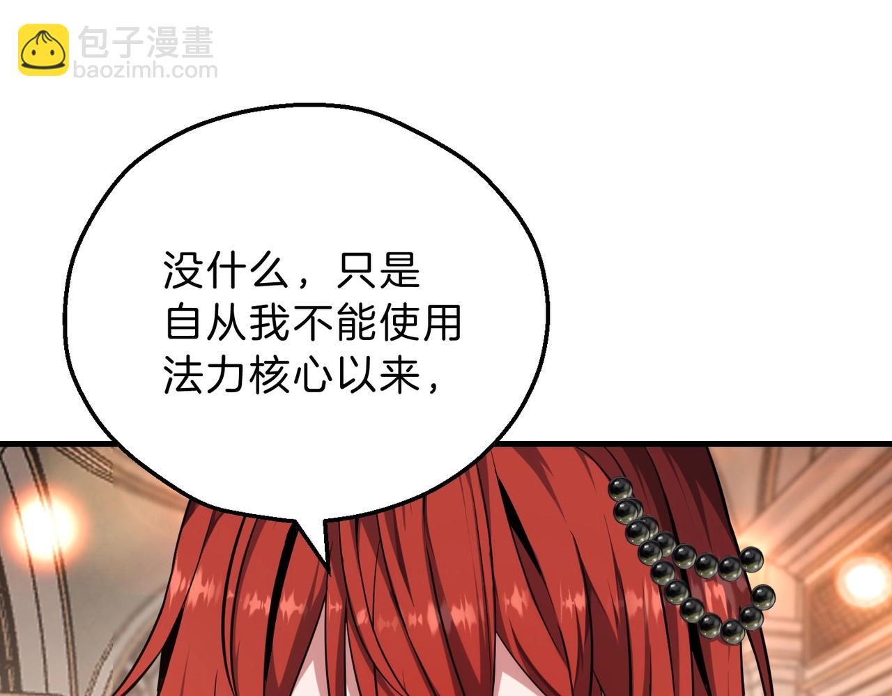 三歲開始做王者 - 第6季第198話 聚會(4/5) - 6