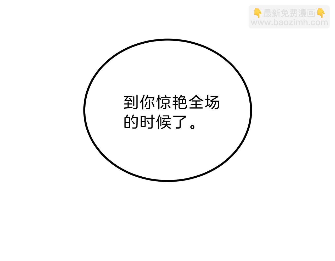 三歲開始做王者 - 第6季第198話 聚會(1/5) - 5