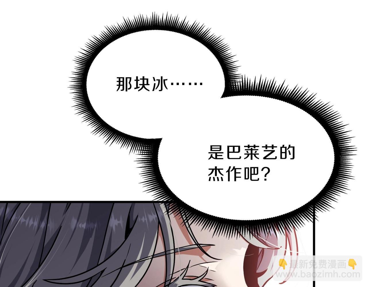 三歲開始做王者 - 第6季第198話 聚會(5/5) - 2