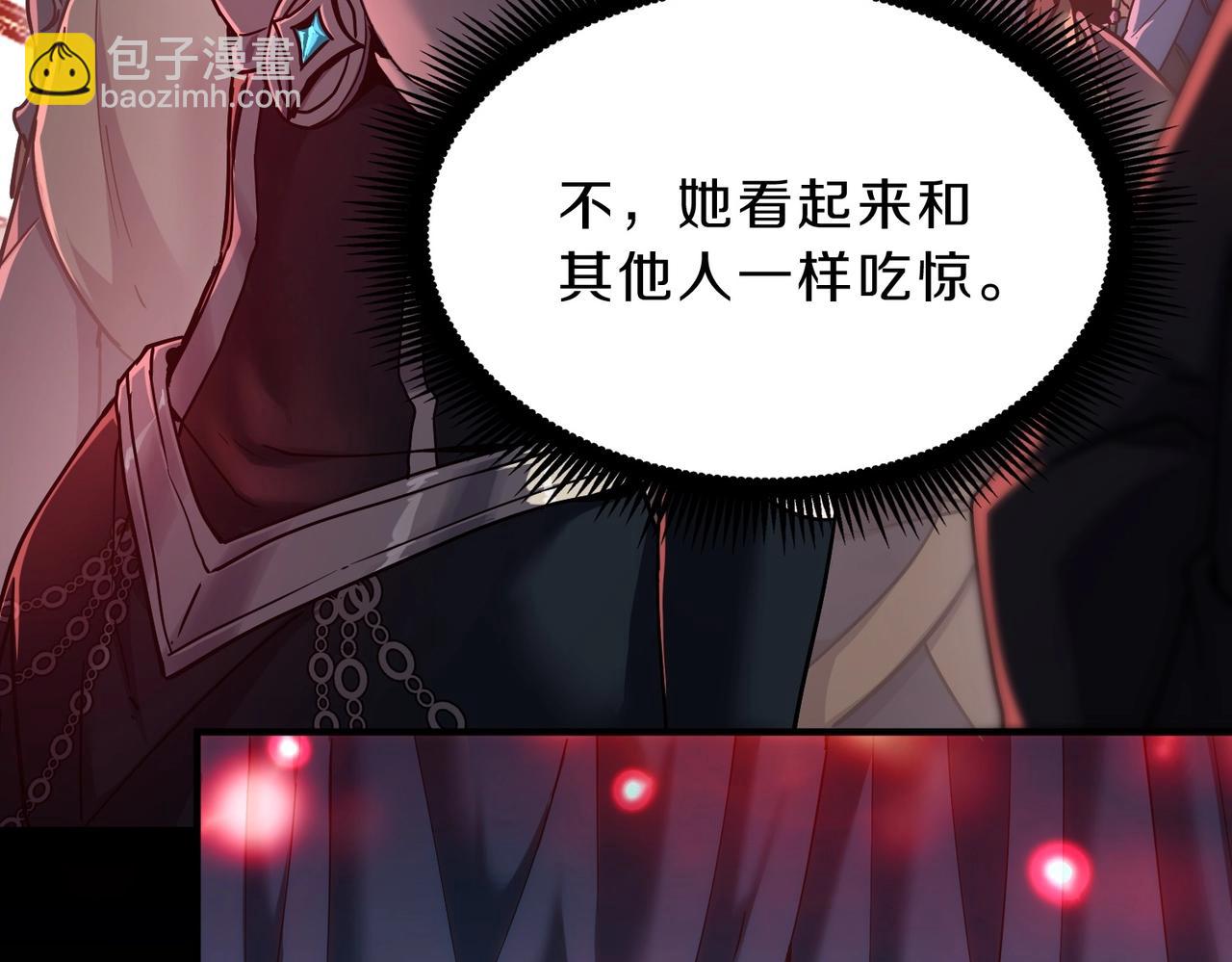 三歲開始做王者 - 第6季第198話 聚會(5/5) - 5