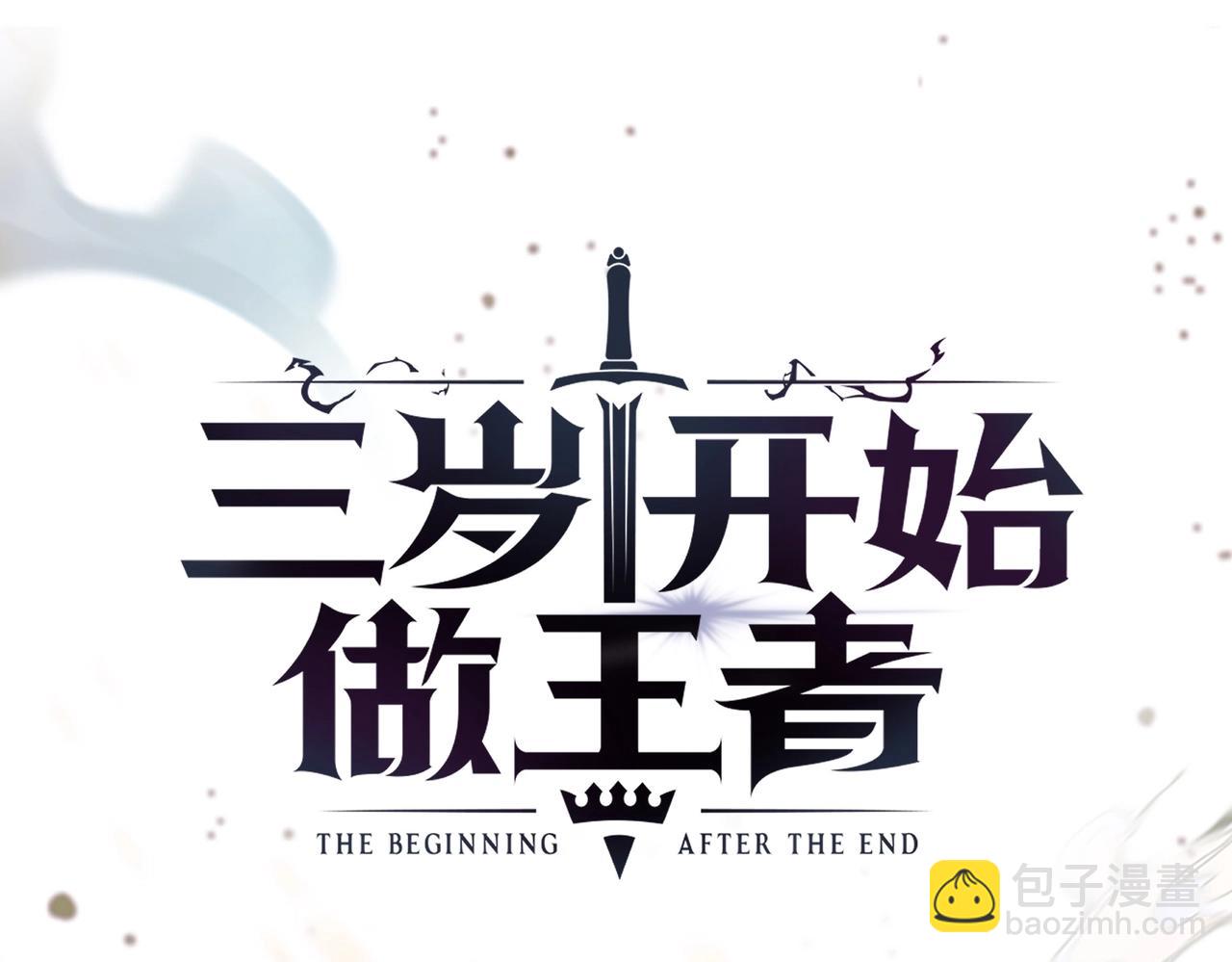 三歲開始做王者 - 第6季第198話 聚會(1/5) - 6