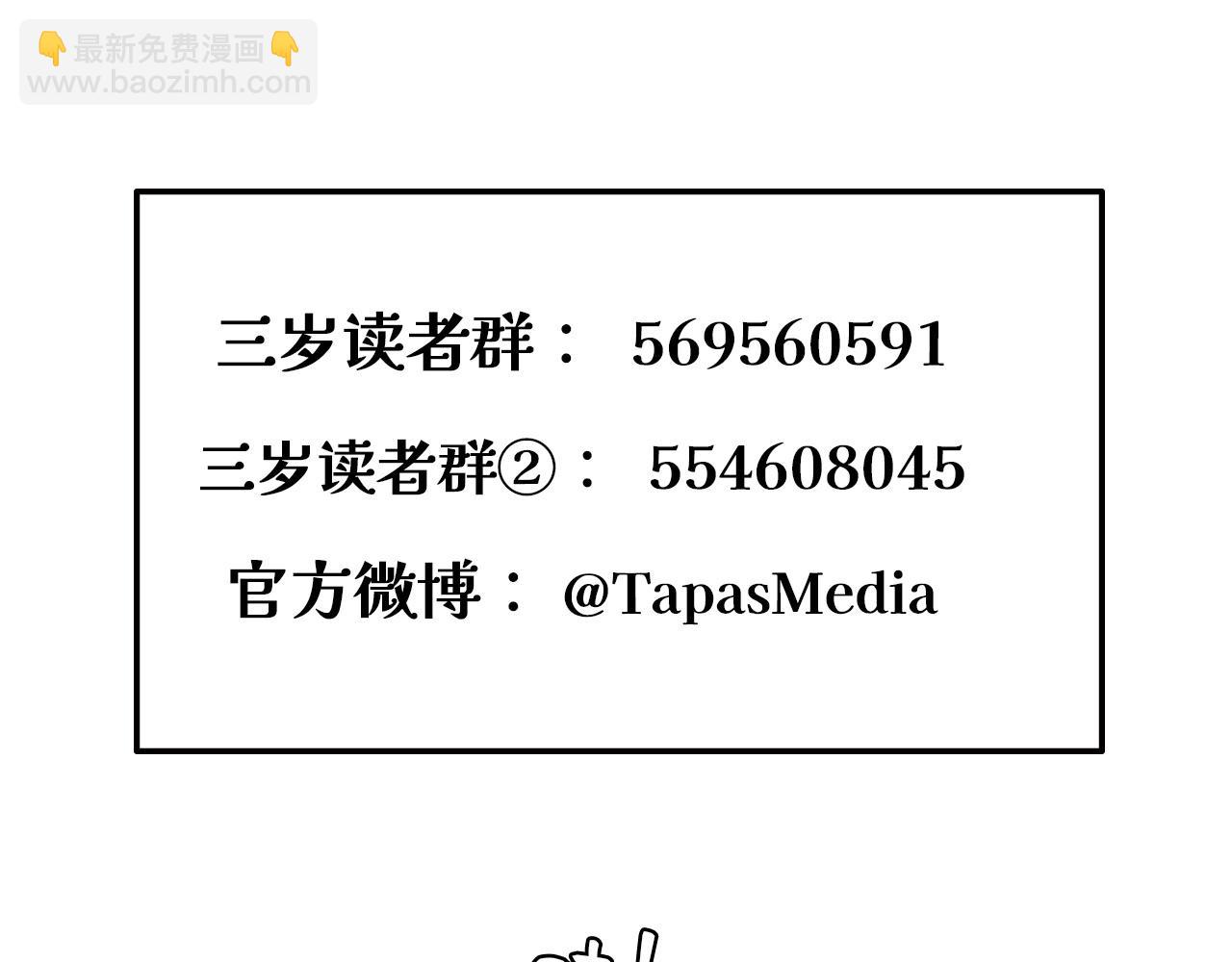 三歲開始做王者 - 第6季第198話 聚會(5/5) - 6