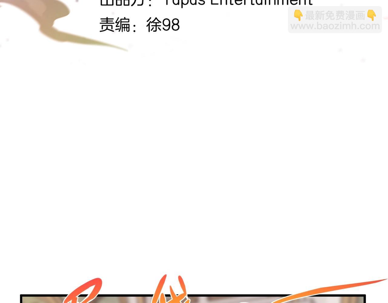 三歲開始做王者 - 第6季第198話 聚會(1/5) - 8