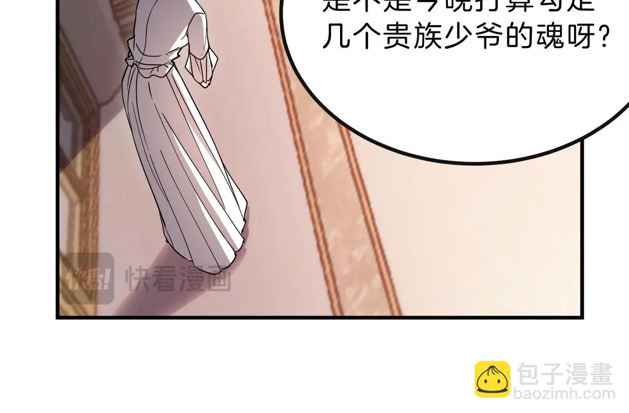 三歲開始做王者 - 第6季第198話 聚會(1/5) - 2
