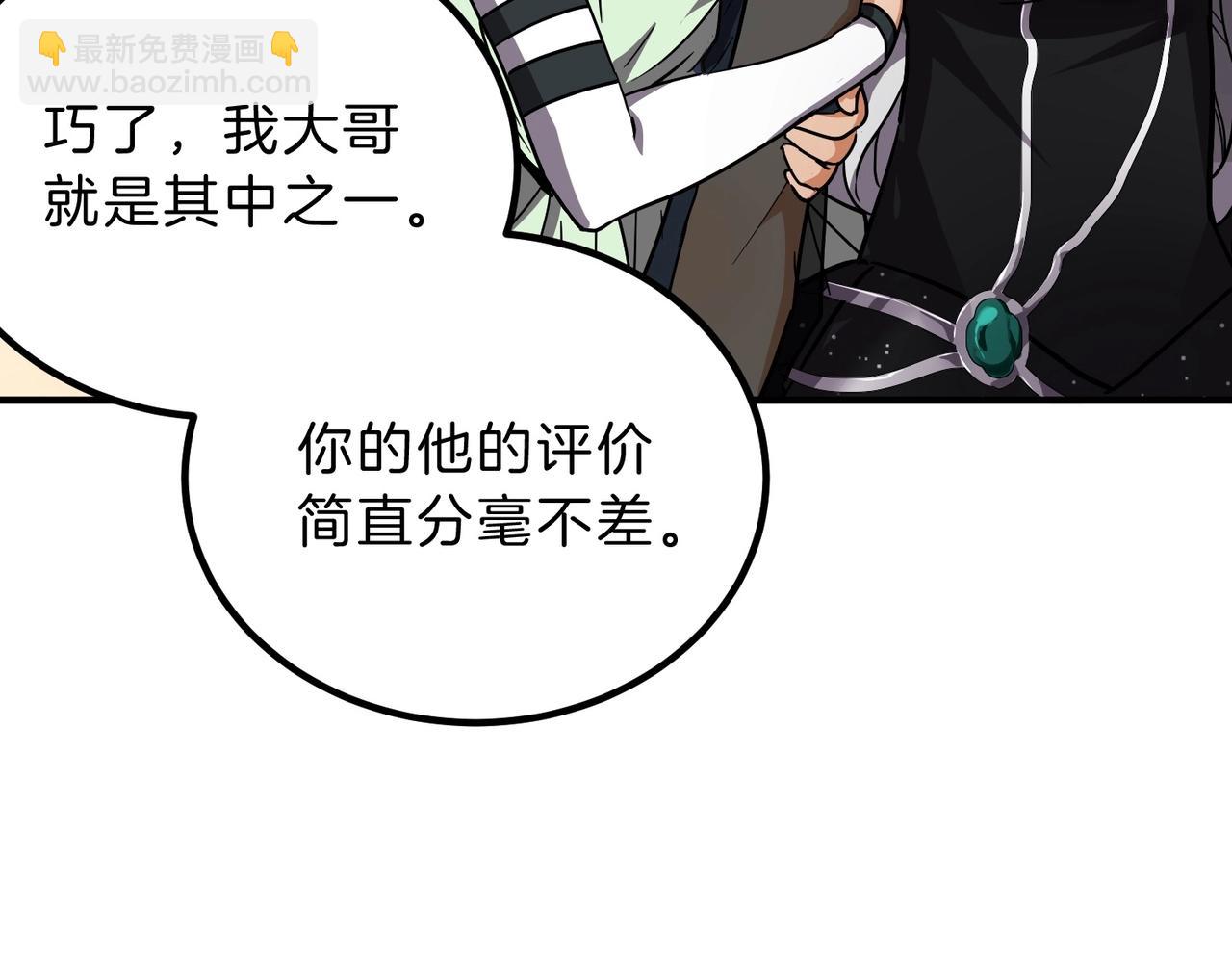 三歲開始做王者 - 第6季第198話 聚會(1/5) - 5