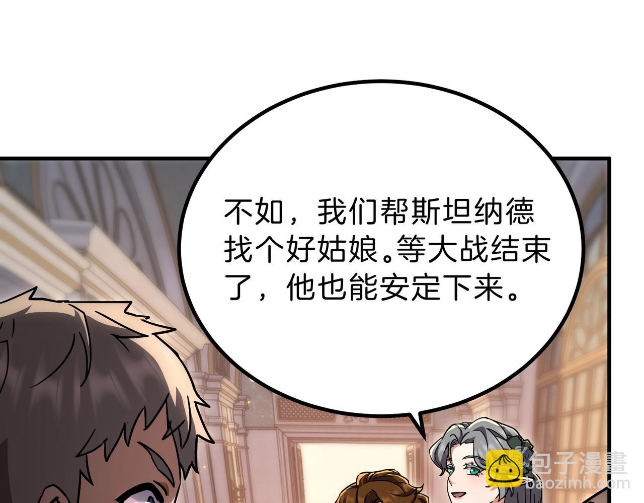 三歲開始做王者 - 第6季第198話 聚會(1/5) - 6