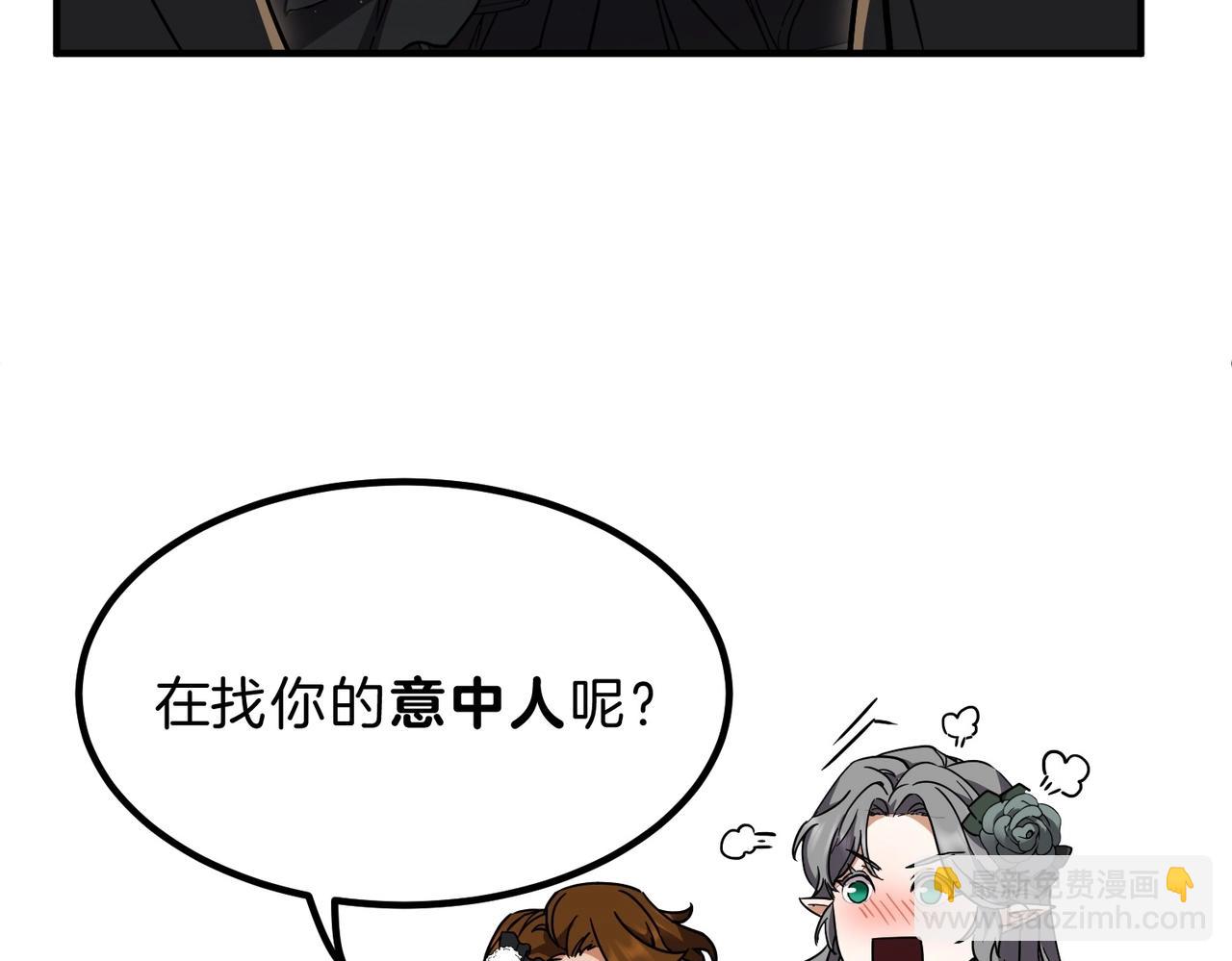 三歲開始做王者 - 第6季第198話 聚會(2/5) - 8