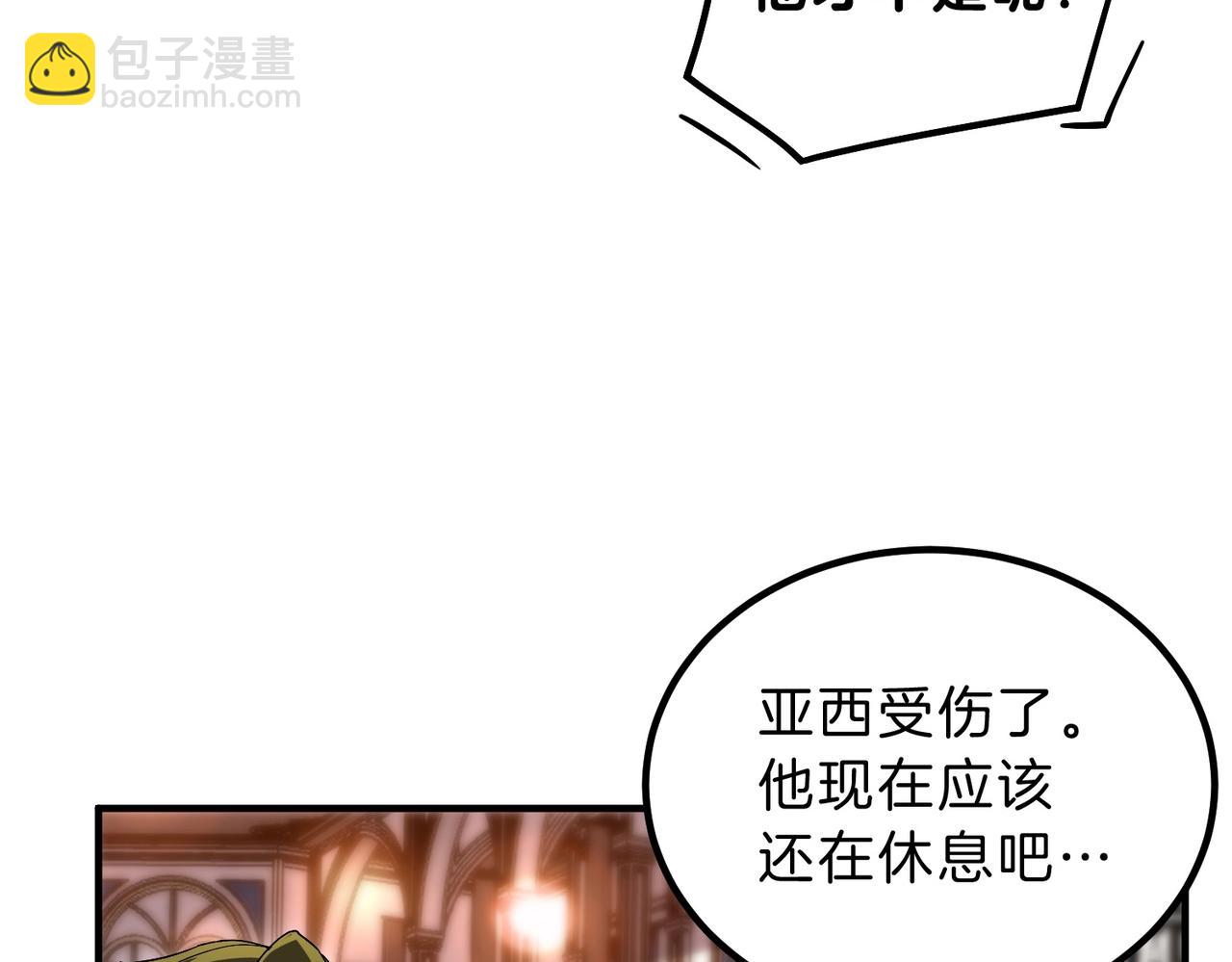 三歲開始做王者 - 第6季第198話 聚會(2/5) - 2