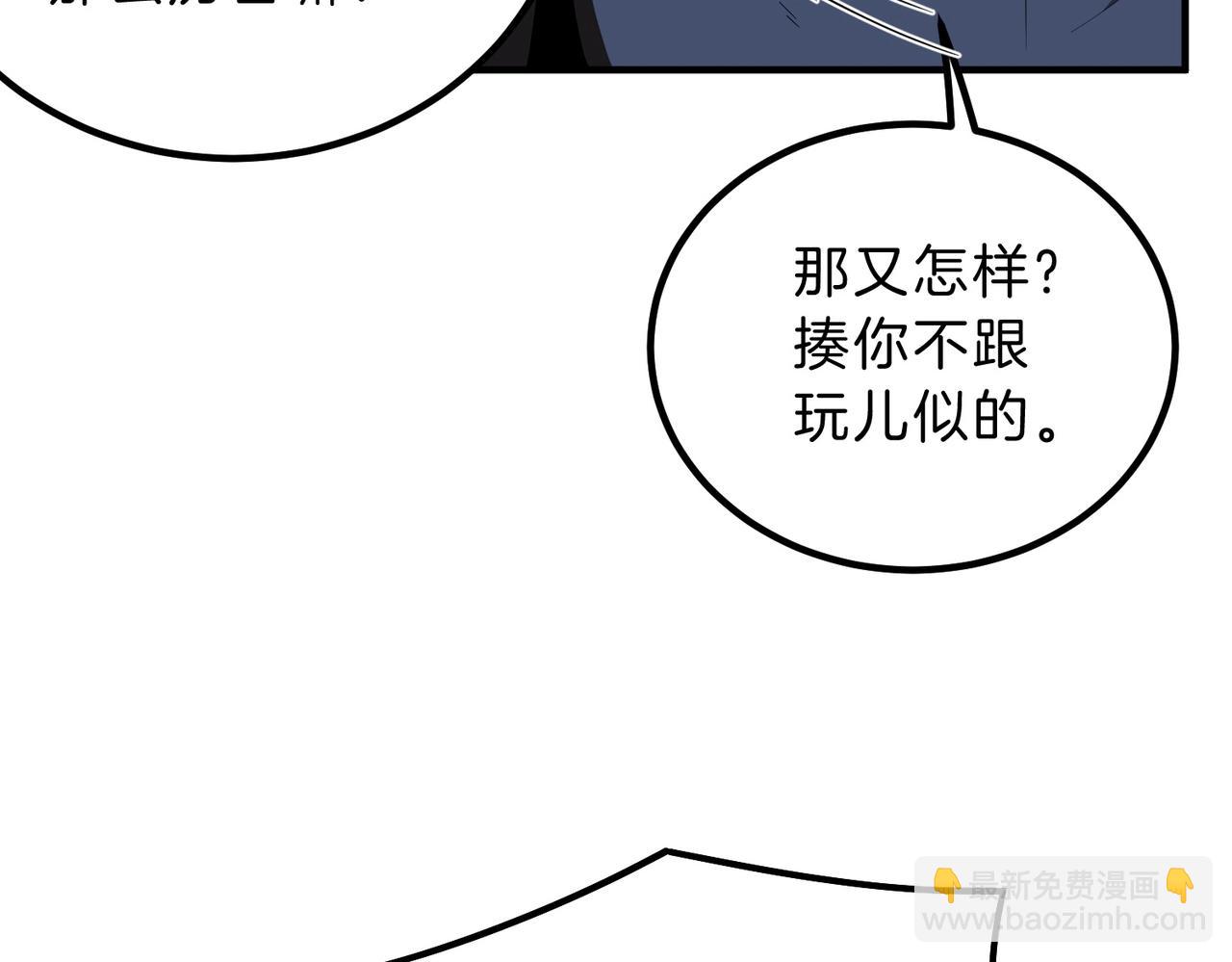 三歲開始做王者 - 第6季第198話 聚會(2/5) - 4