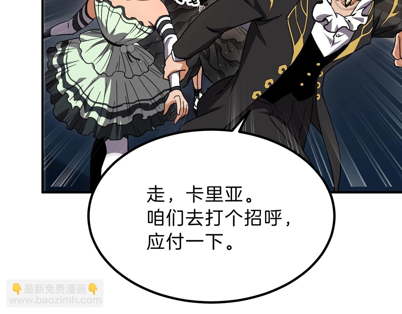 三歲開始做王者 - 第6季第198話 聚會(2/5) - 8