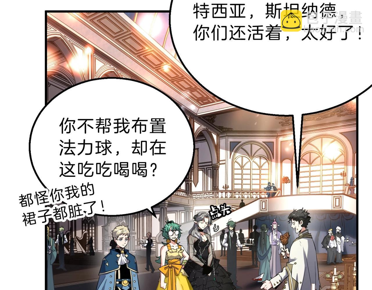 三歲開始做王者 - 第6季第198話 聚會(2/5) - 6