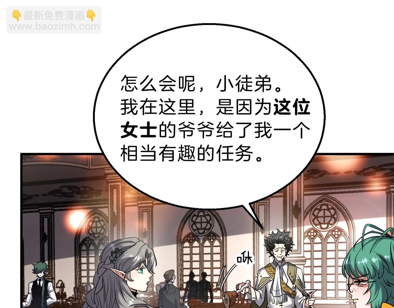 三歲開始做王者 - 第6季第198話 聚會(2/5) - 8
