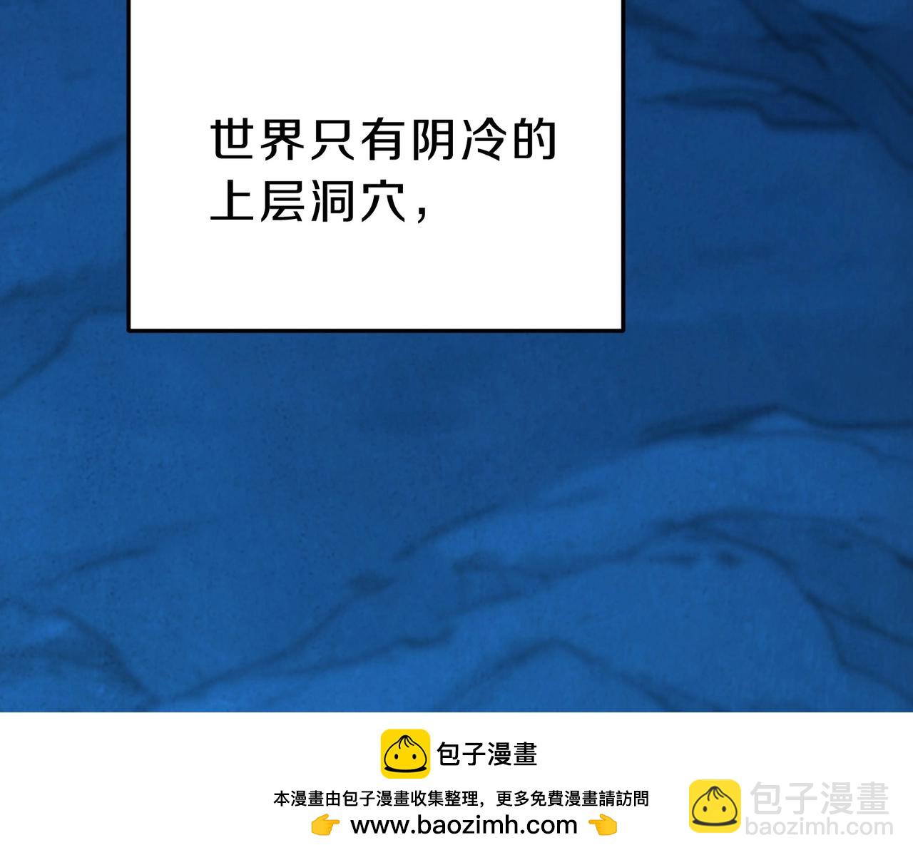 三歲開始做王者 - 第6季第200話 行動順利！(2/5) - 6