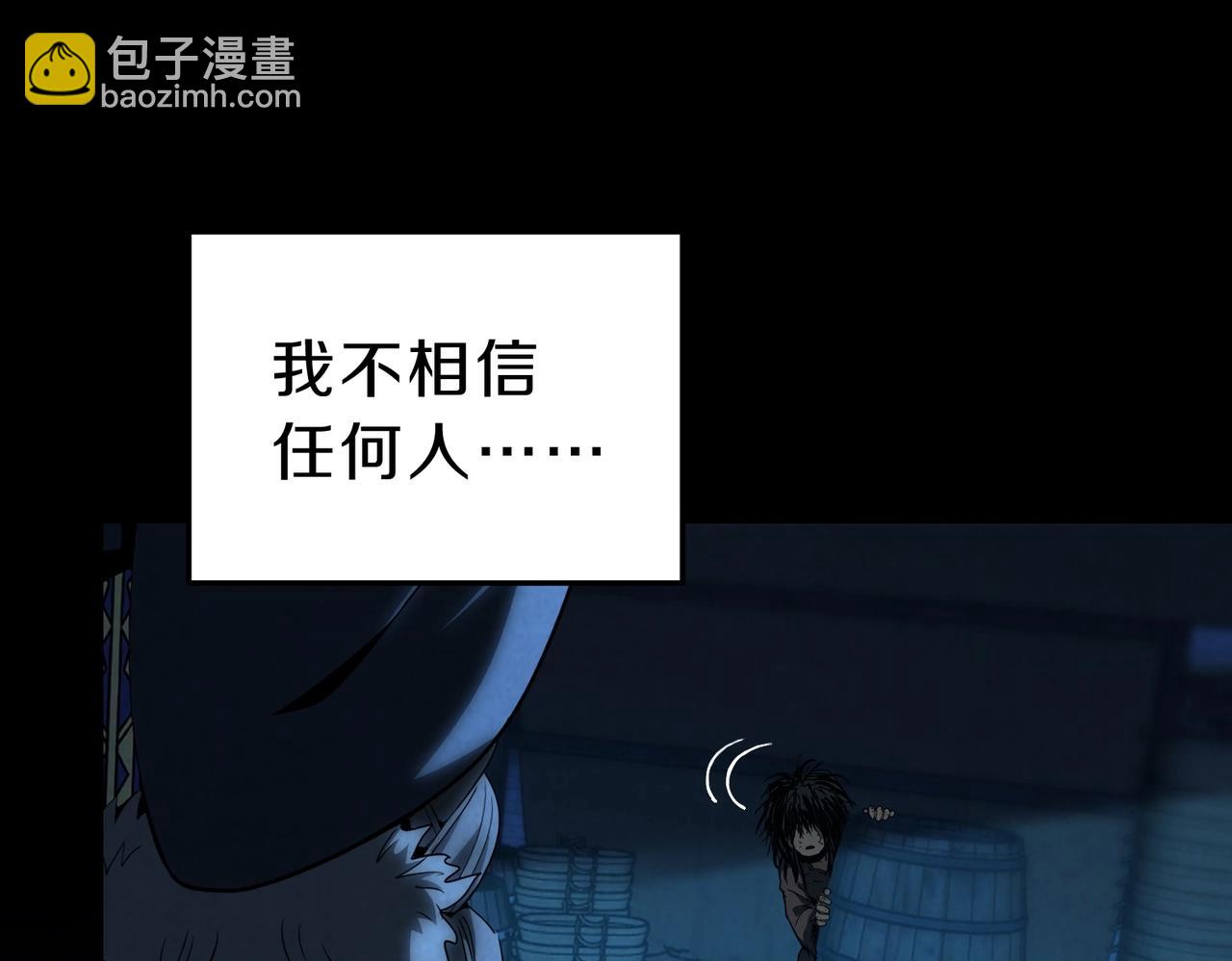 三歲開始做王者 - 第6季第200話 行動順利！(3/5) - 8