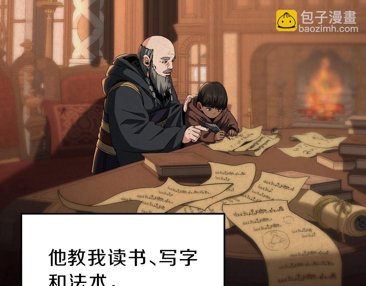 三歲開始做王者 - 第6季第200話 行動順利！(3/5) - 6