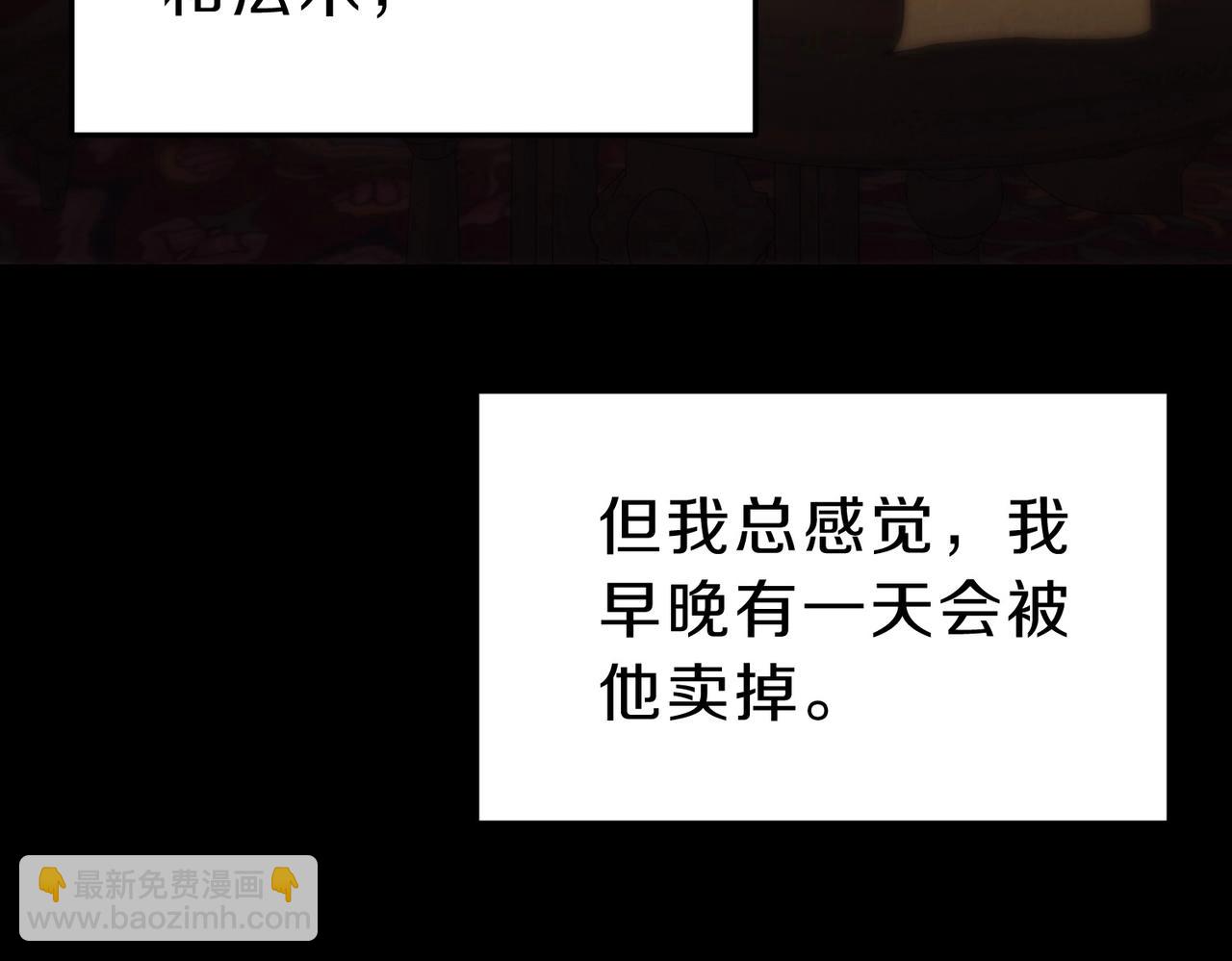 三歲開始做王者 - 第6季第200話 行動順利！(3/5) - 7