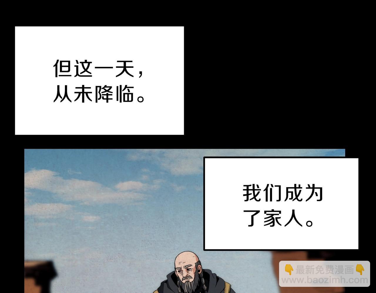 三歲開始做王者 - 第6季第200話 行動順利！(3/5) - 8