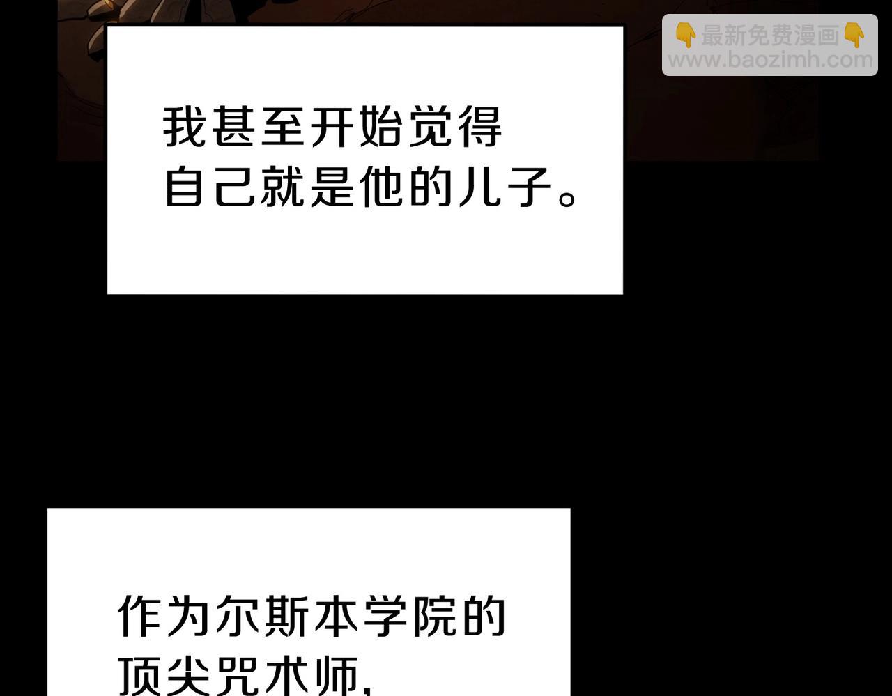 三歲開始做王者 - 第6季第200話 行動順利！(3/5) - 2