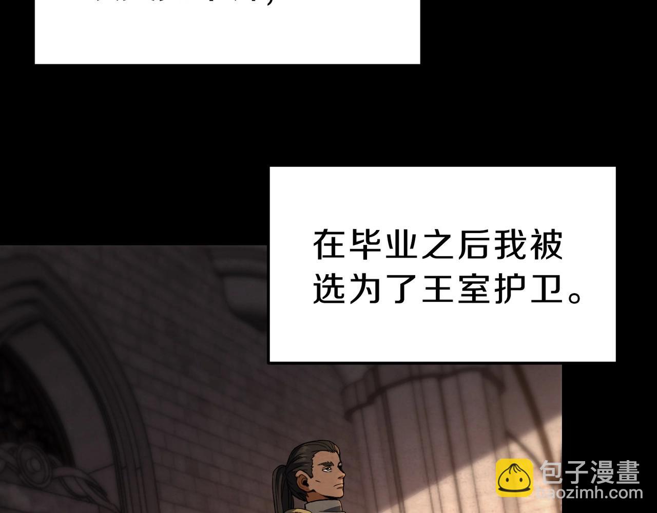 三歲開始做王者 - 第6季第200話 行動順利！(3/5) - 3