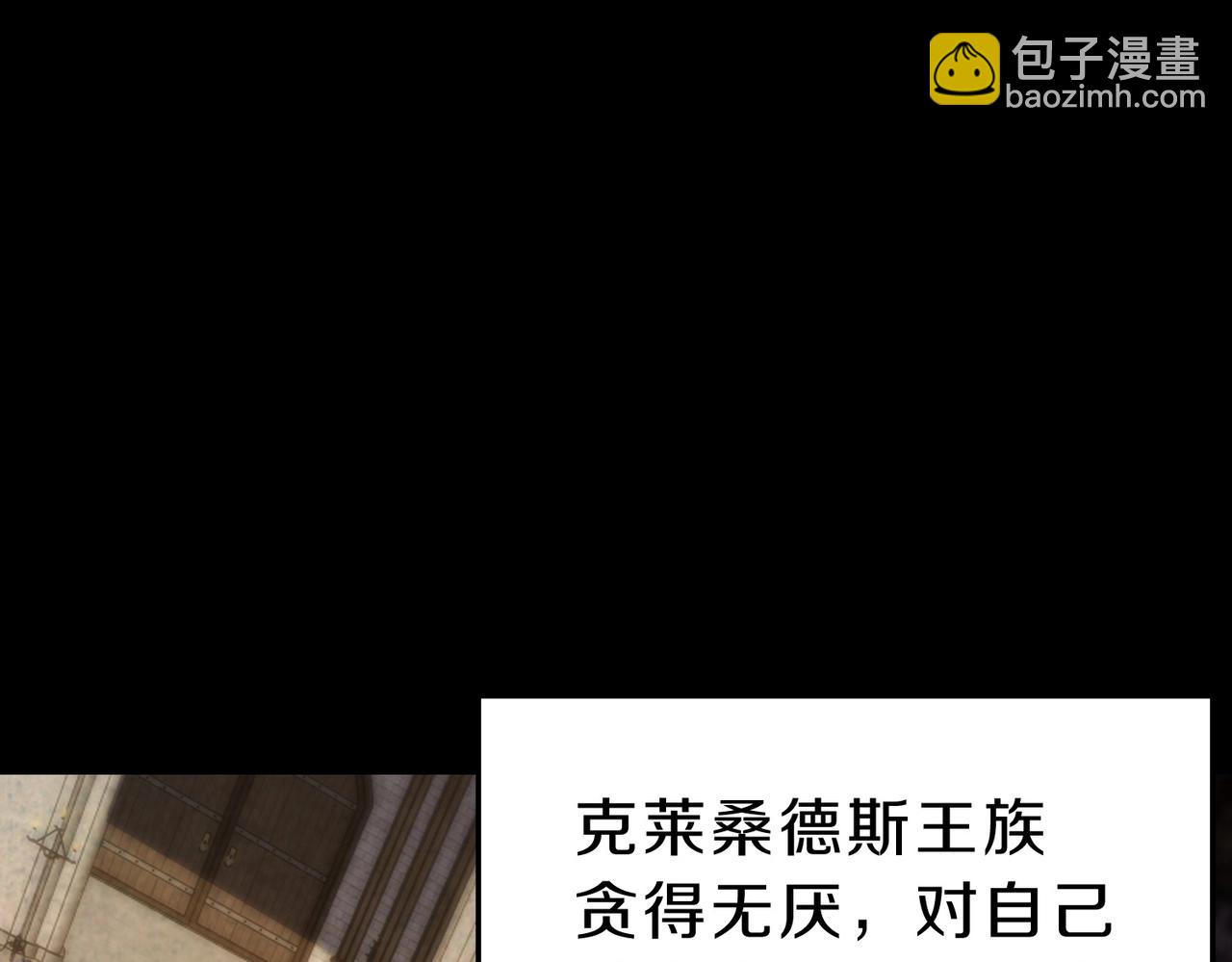 三歲開始做王者 - 第6季第200話 行動順利！(3/5) - 6