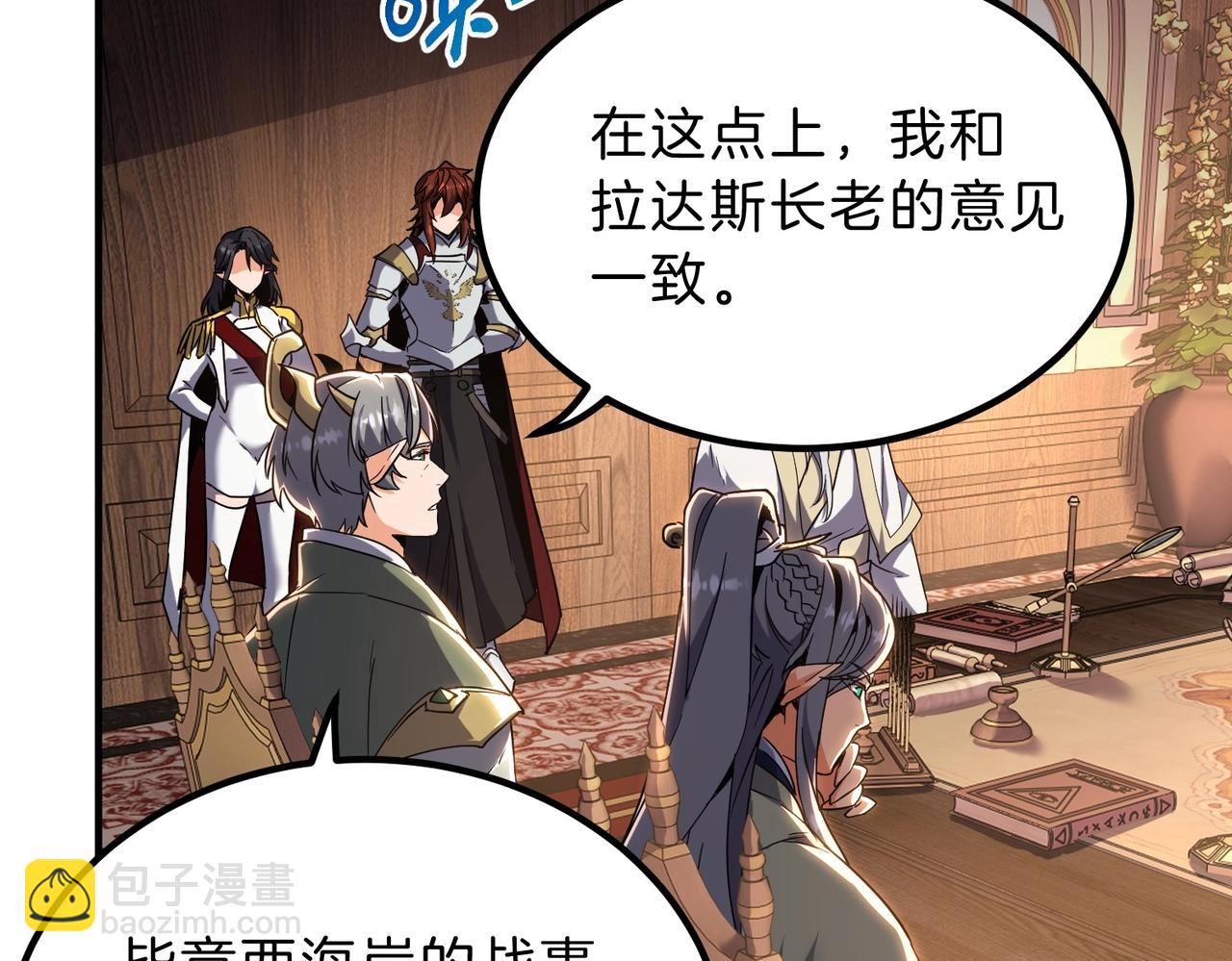 三歲開始做王者 - 第6季第200話 行動順利！(1/5) - 4
