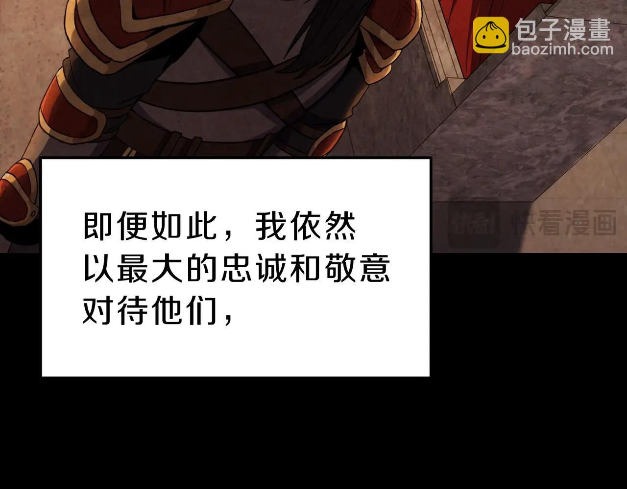 三歲開始做王者 - 第6季第200話 行動順利！(3/5) - 1